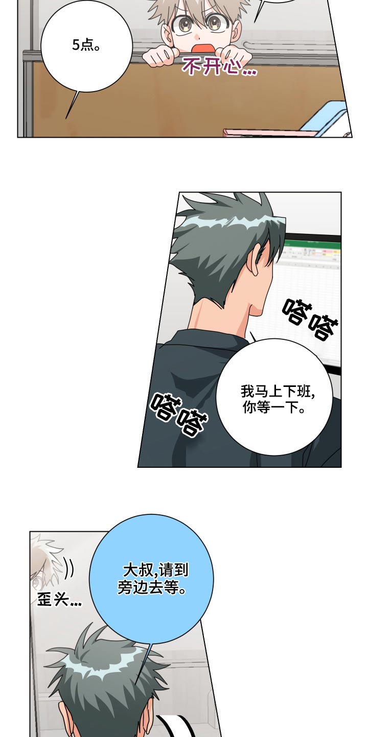 第41章：帮帮我12