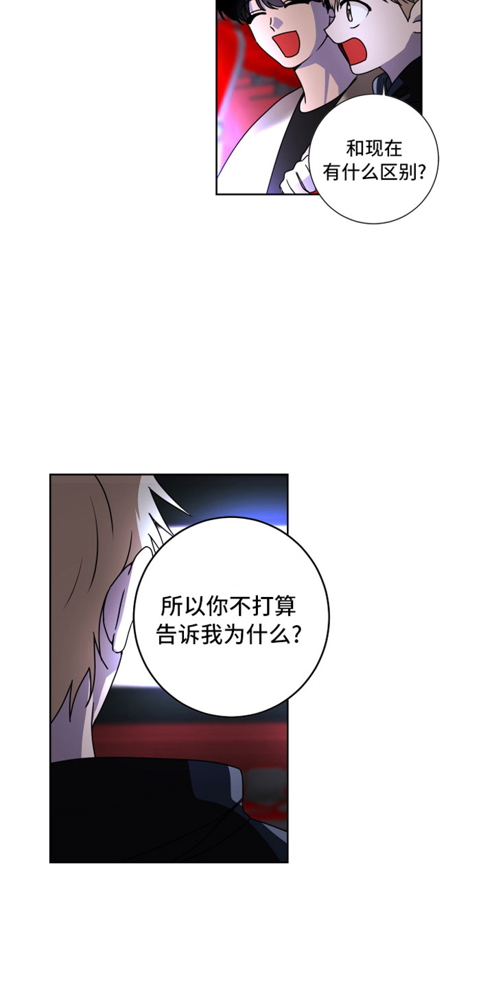 第14章：为什么躲我5