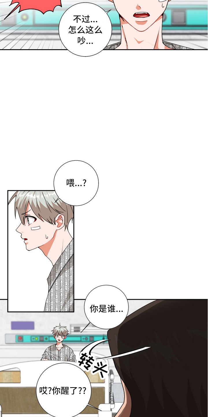 第1章：我的忌日？8