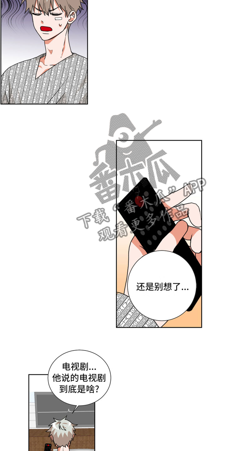 第4章：缘分16