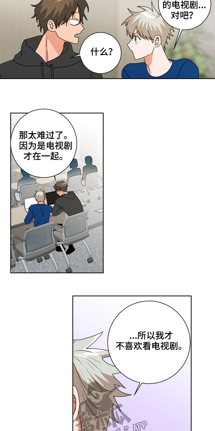 第23章：看准时机8
