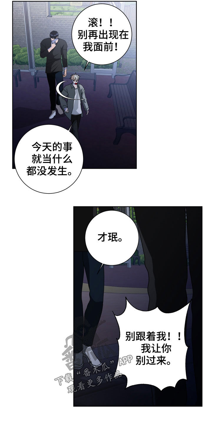 第28章：是梦7