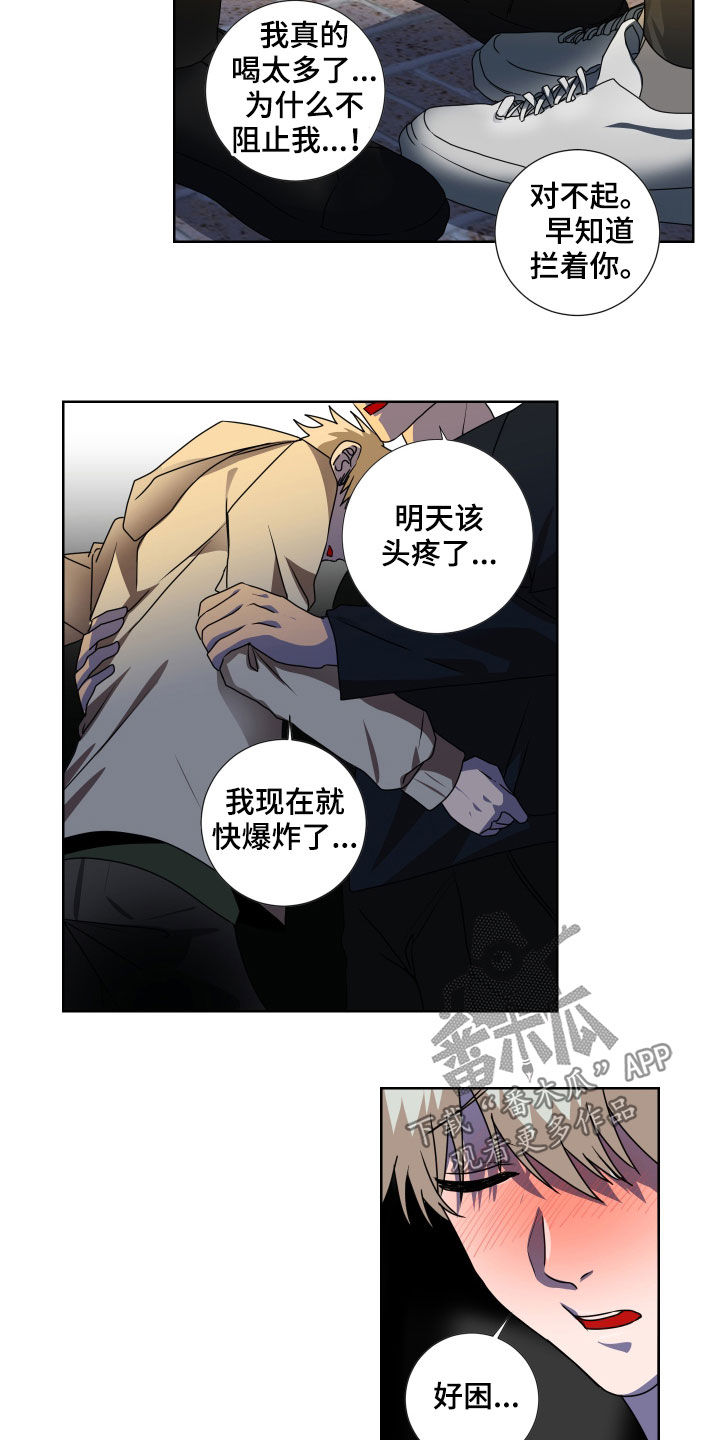 第18章：没有力气8