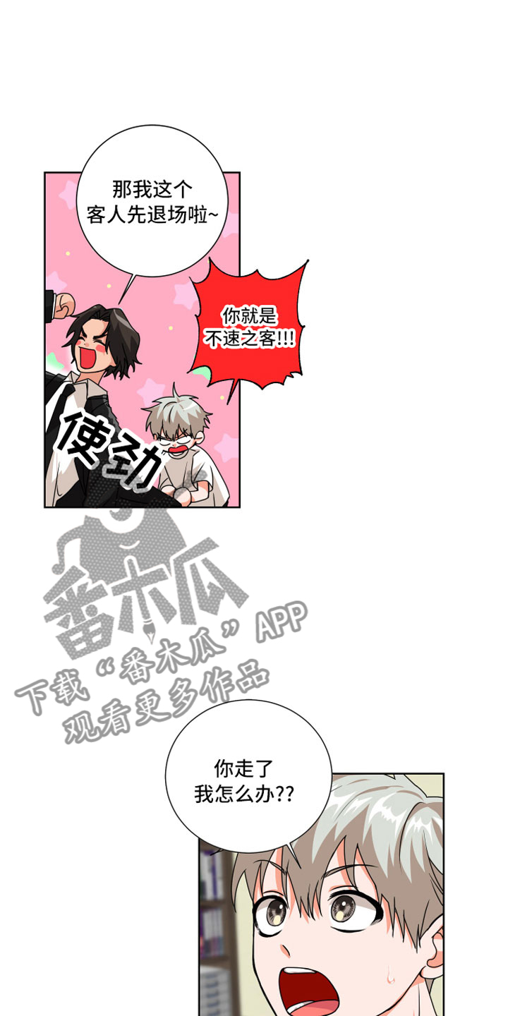 第7章：偏偏是他10