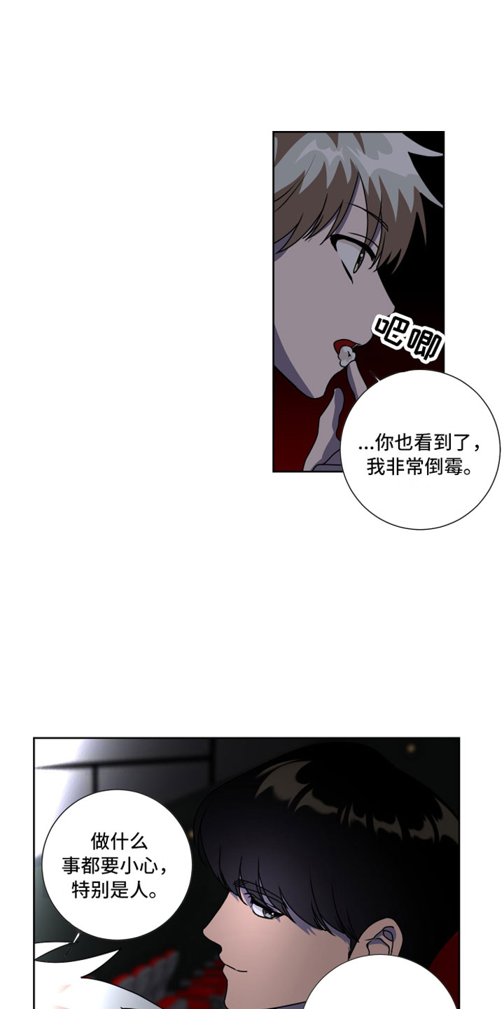 第14章：为什么躲我6