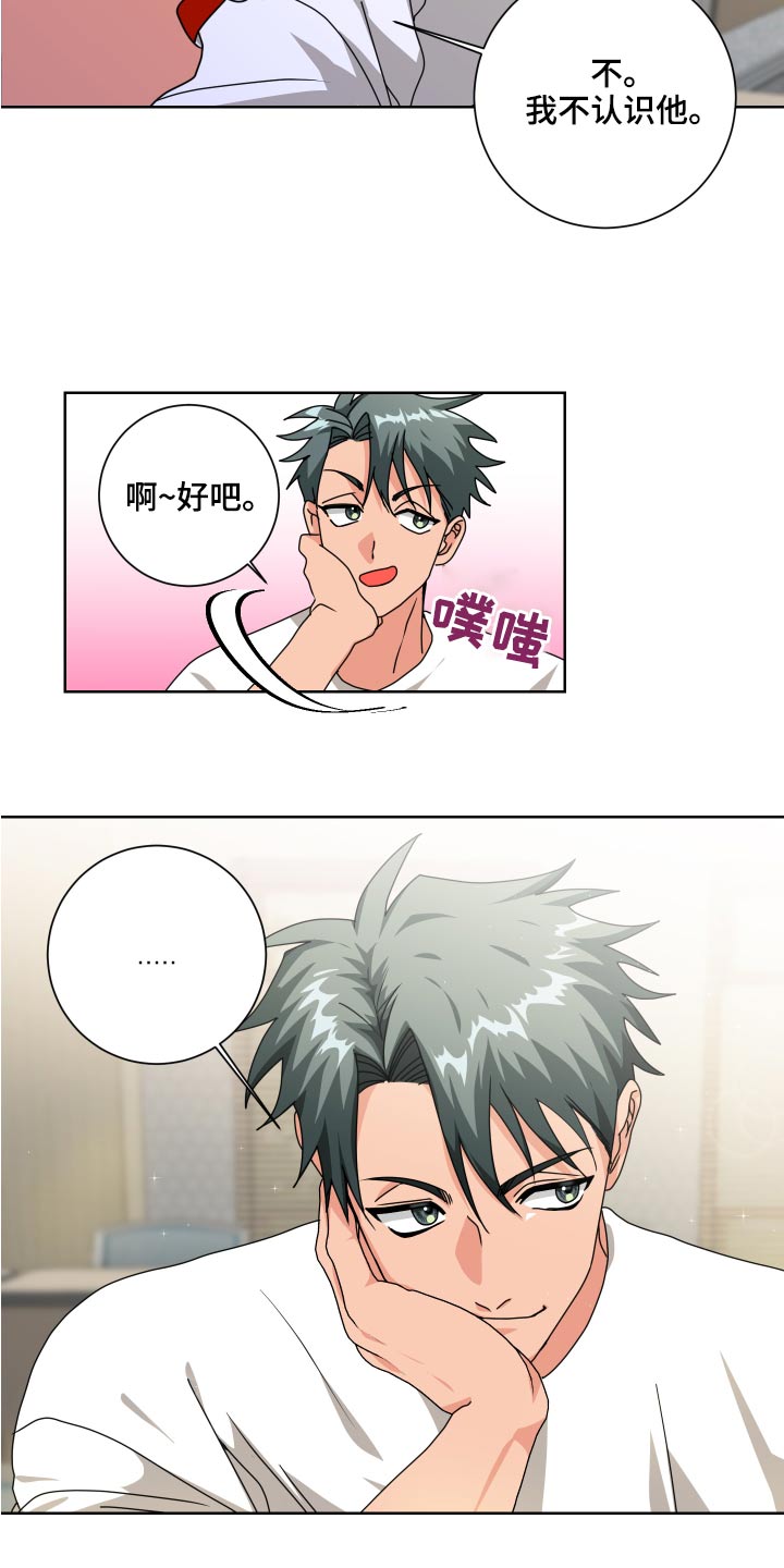 第35章：是你1