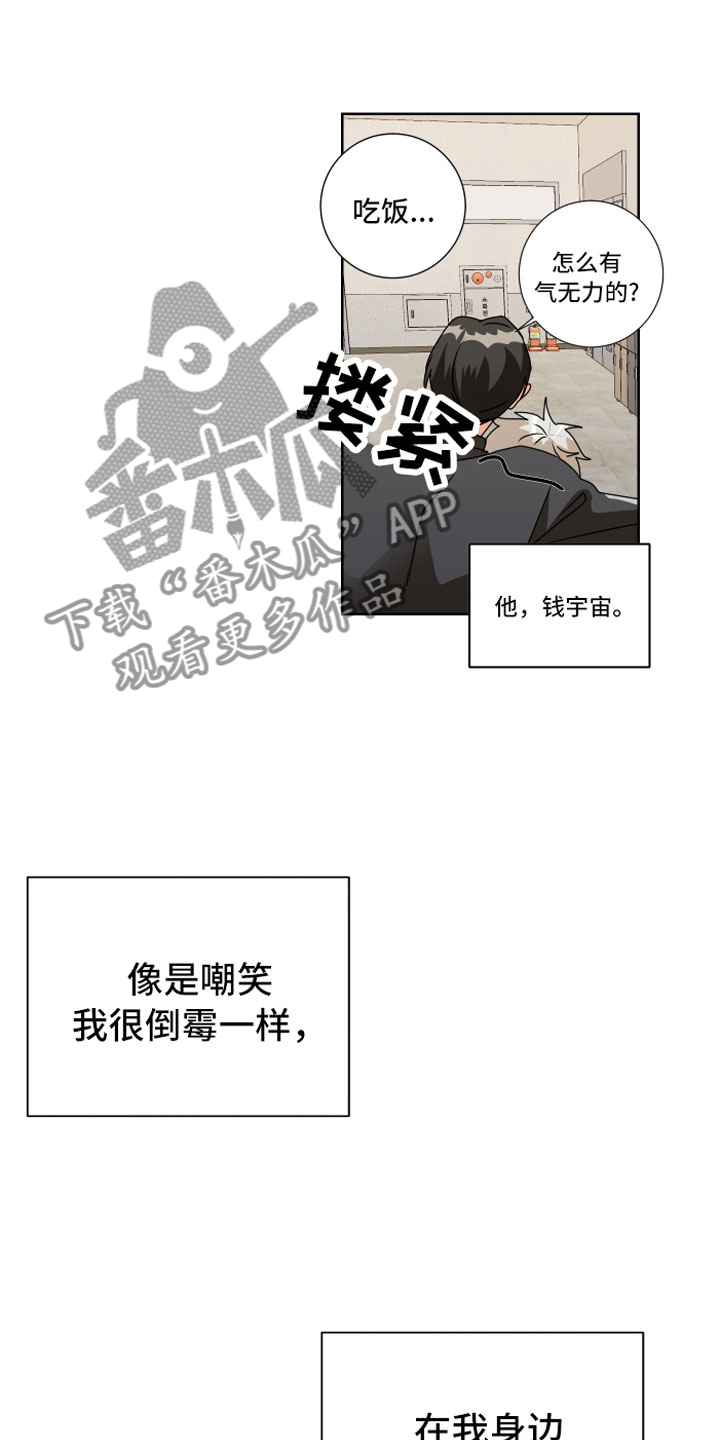 第8章：天生好运15
