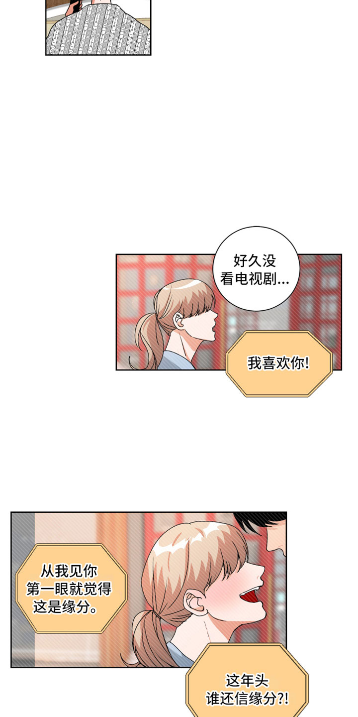 第4章：缘分17