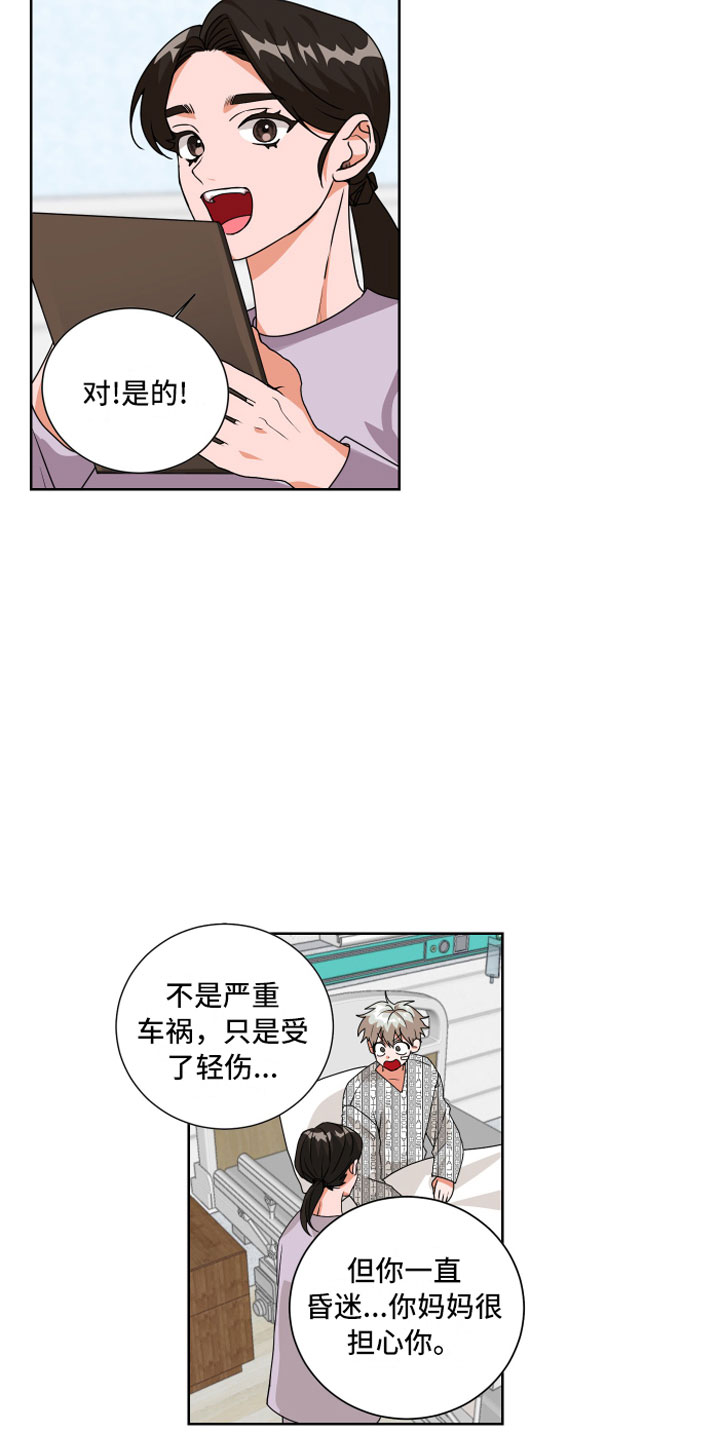 第3章：改变结局15
