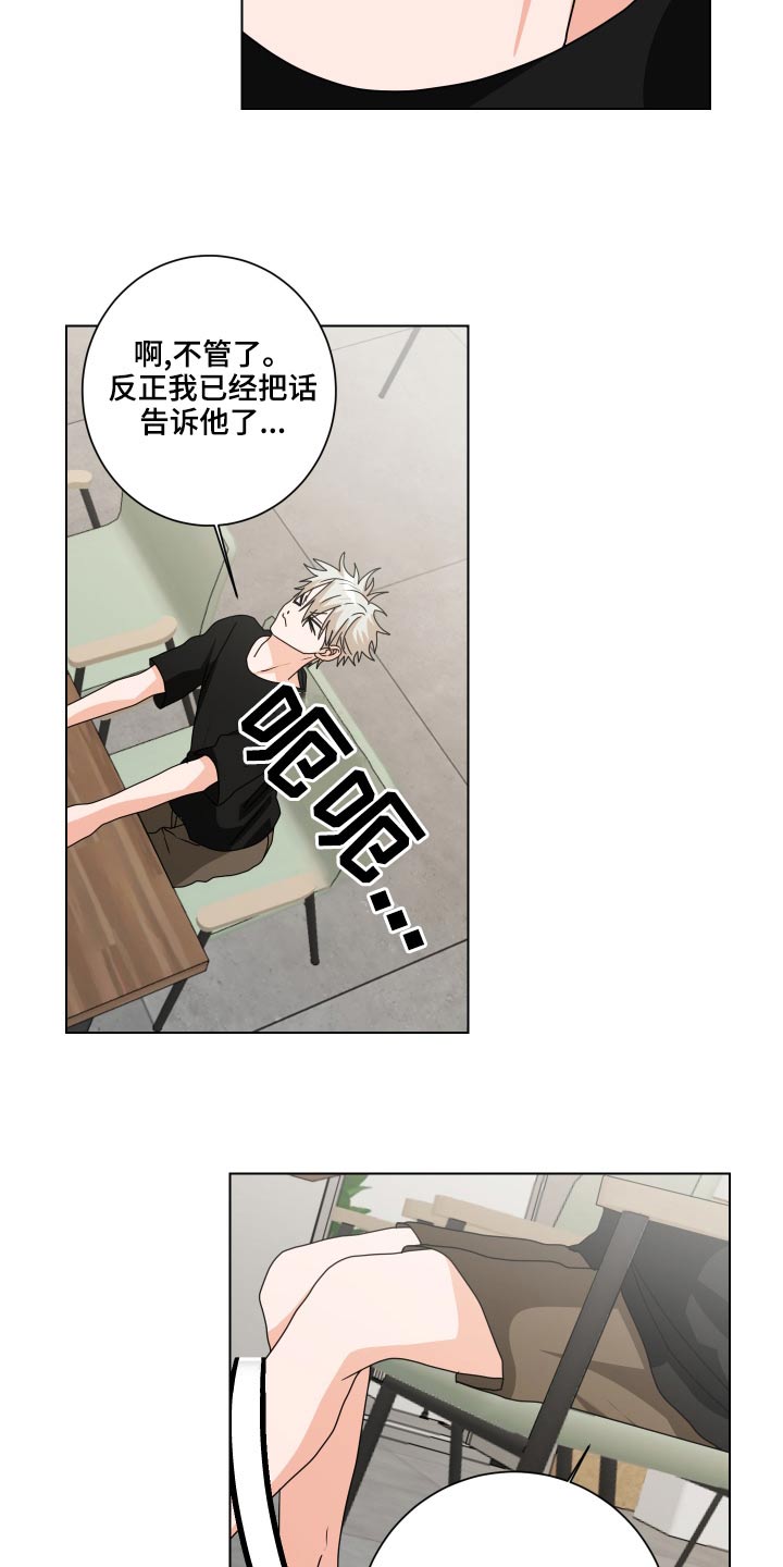 第40章：说什么好呢16