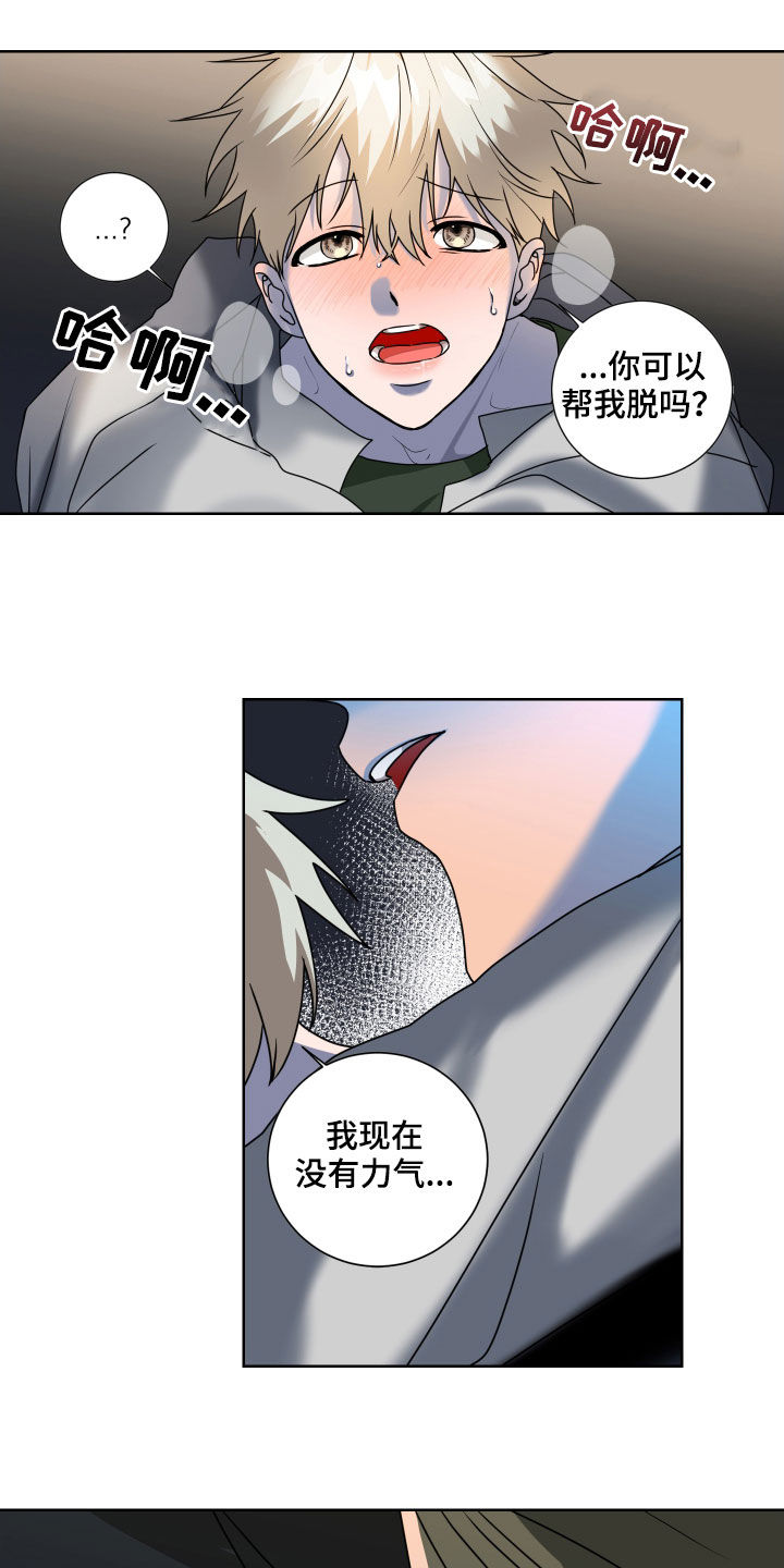 第18章：没有力气13