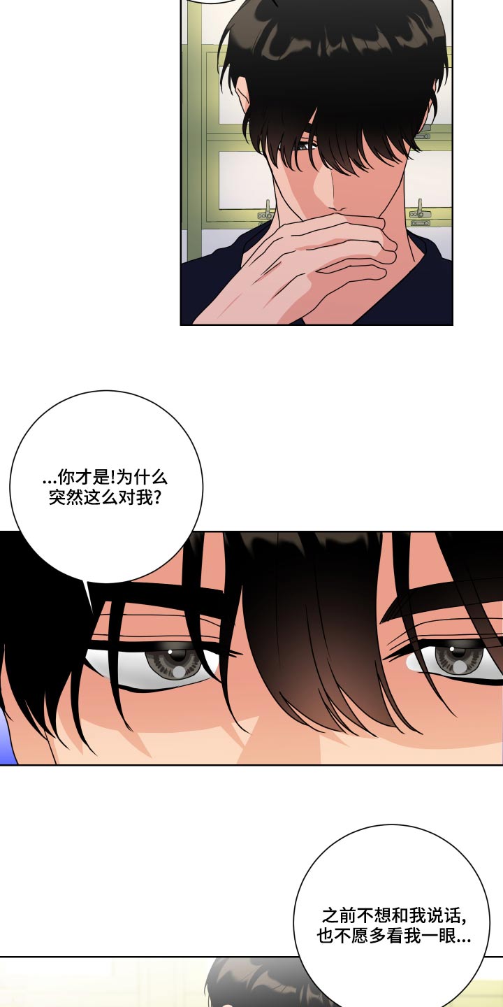 第38章：为什么14