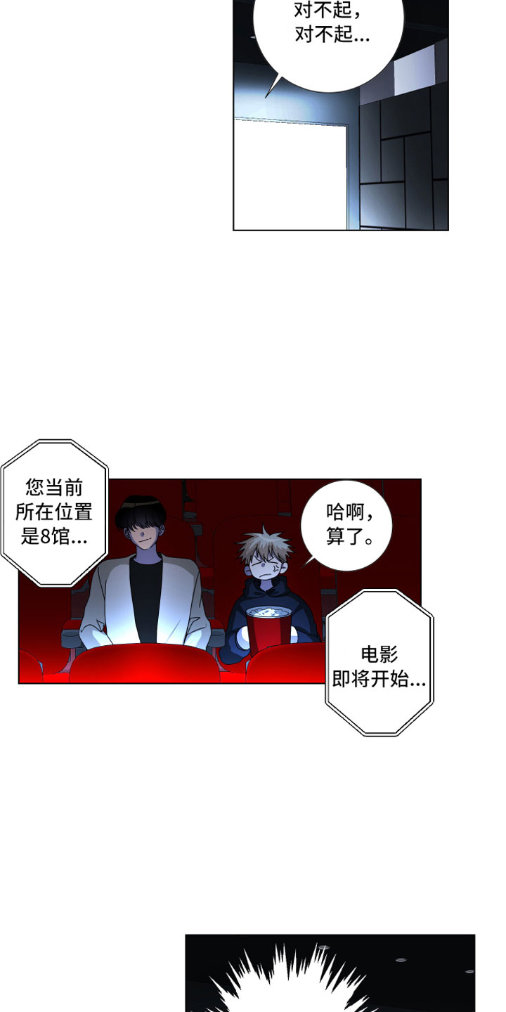 第14章：为什么躲我15
