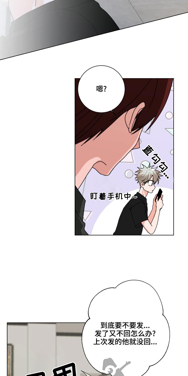 第40章：说什么好呢22