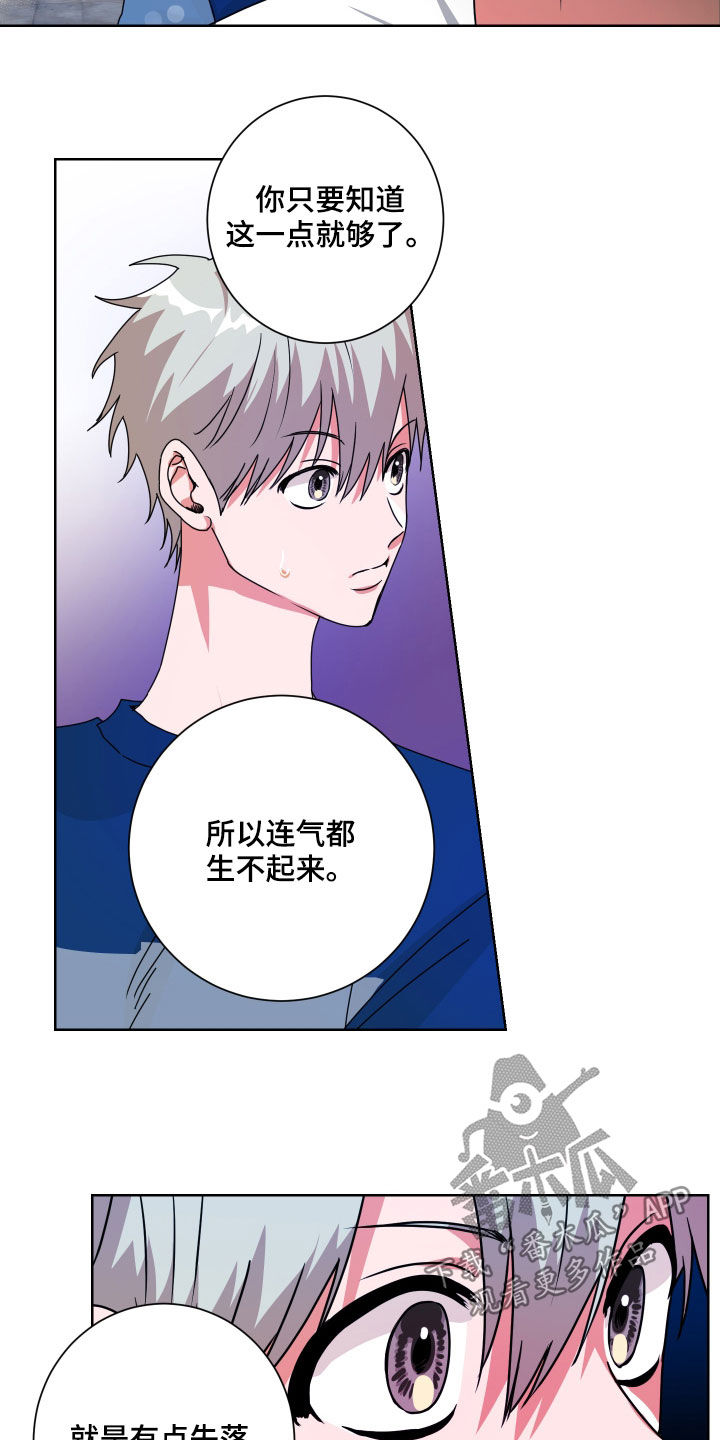 第22章：非常在意5