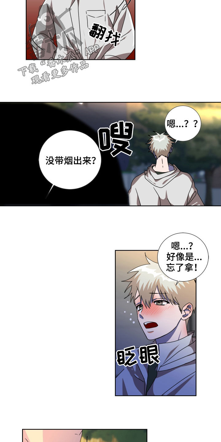 第18章：没有力气5