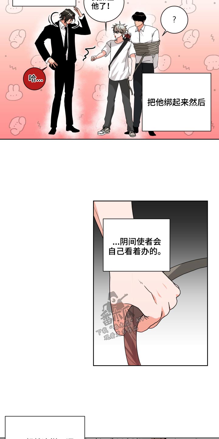 第31章：不对劲10