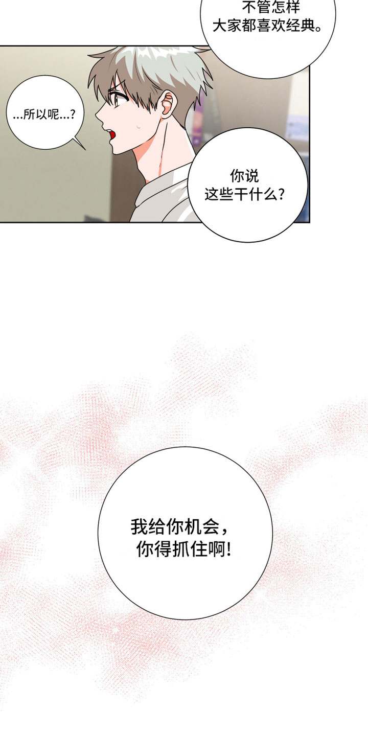 第6章：孽缘14