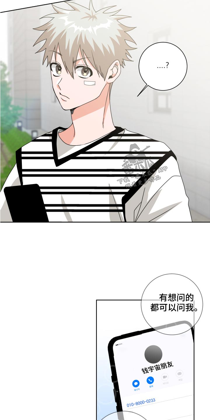 第35章：是你9