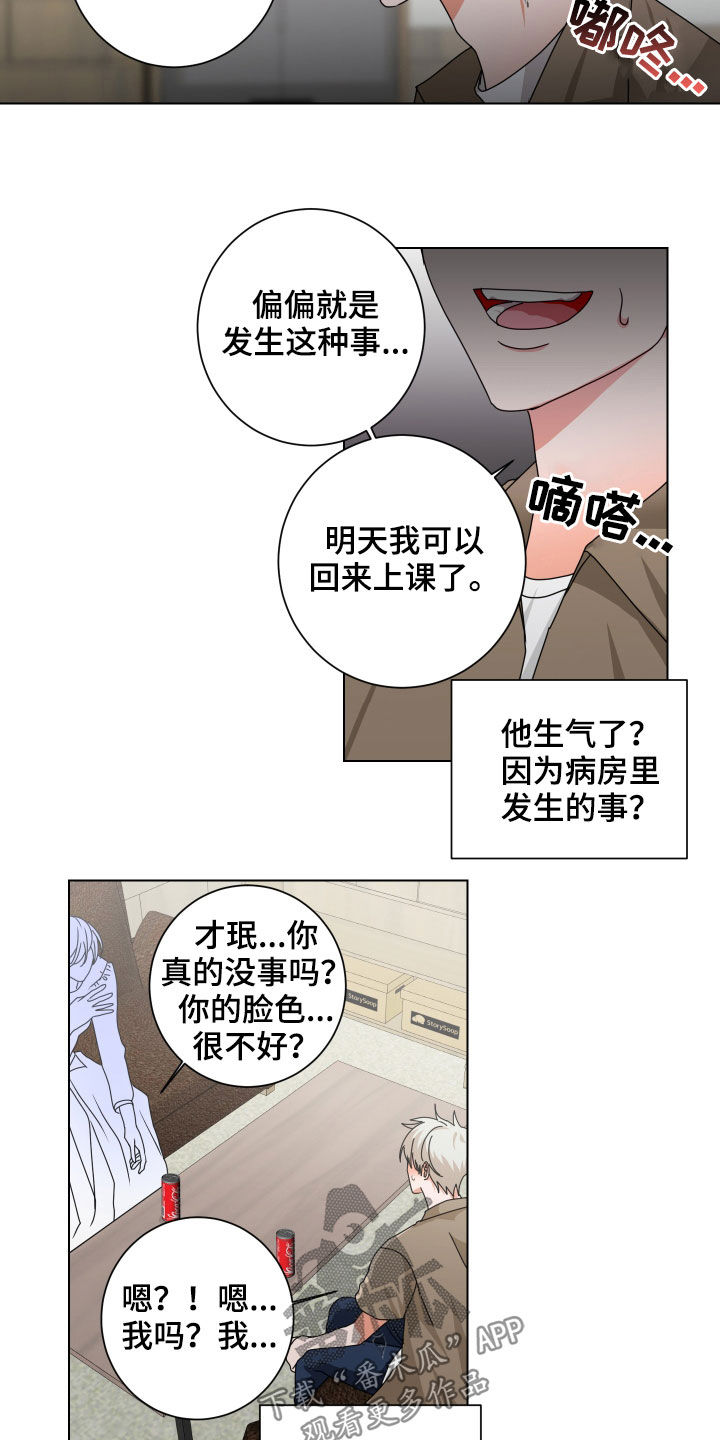第30章：视而不见15