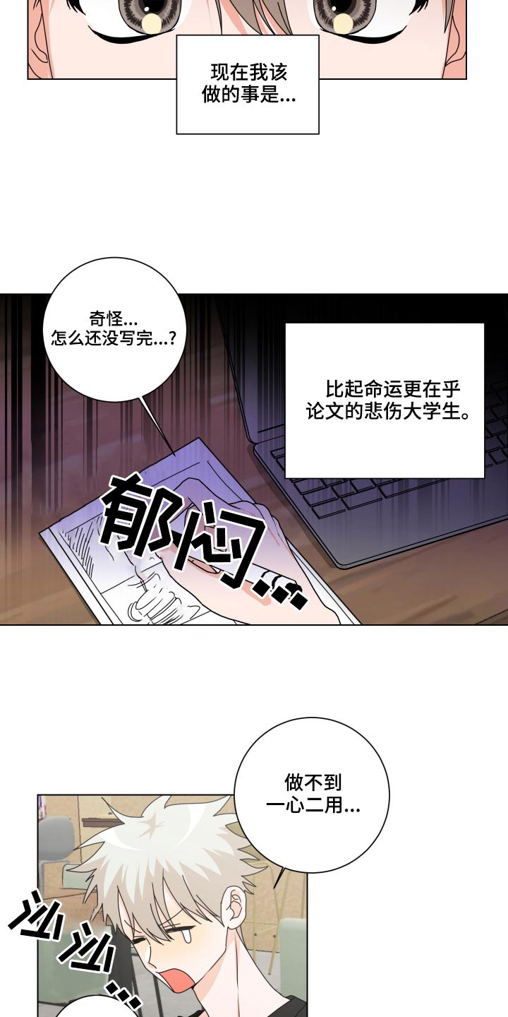 第40章：说什么好呢18