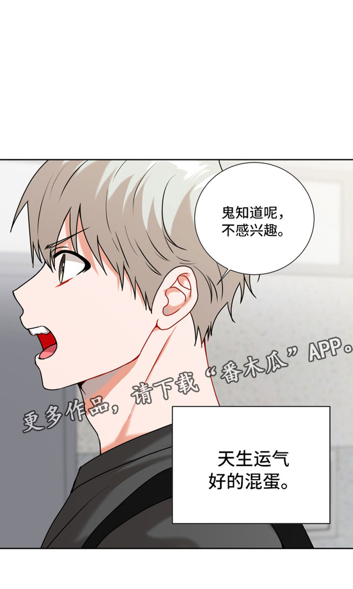 第8章：天生好运17
