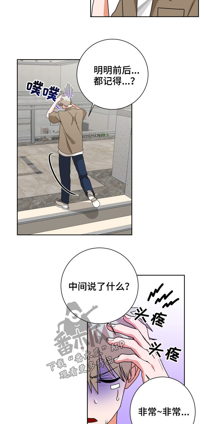 第29章：担心8