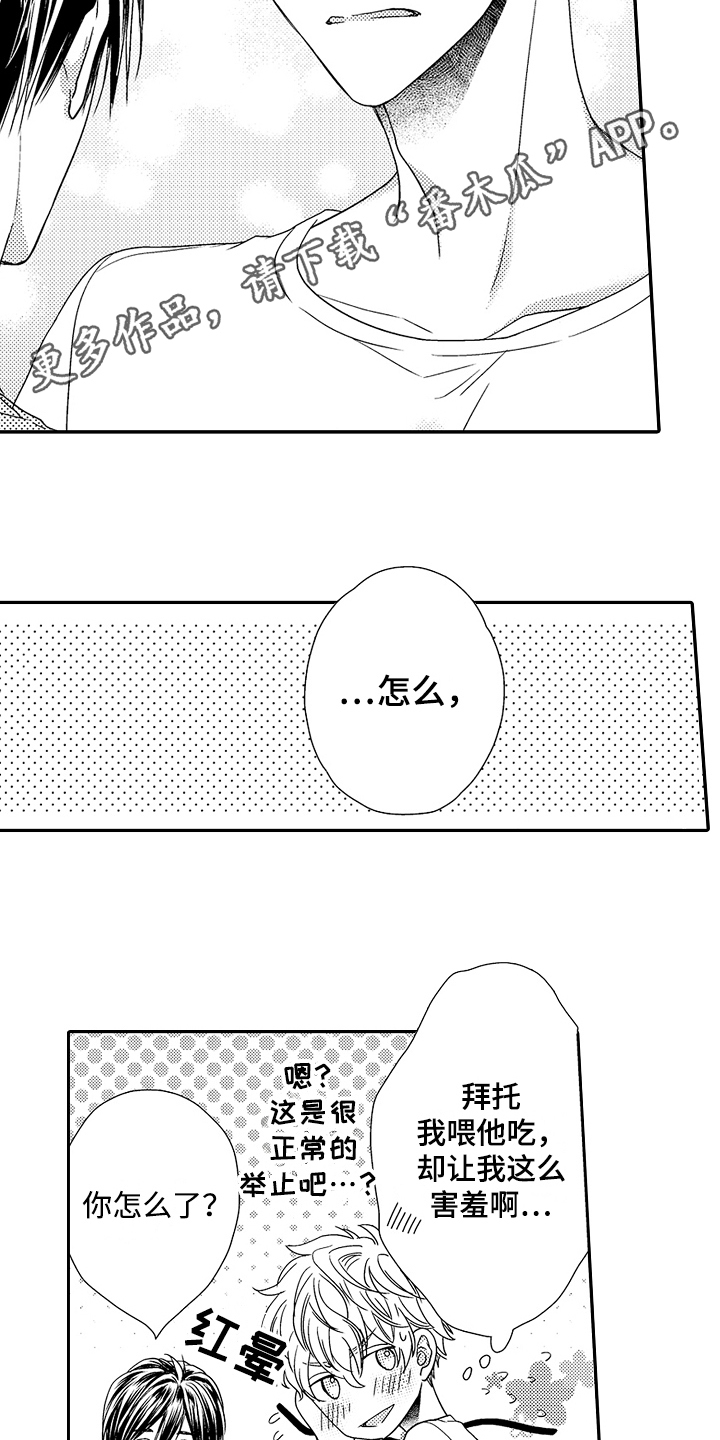 第8章：撒娇15