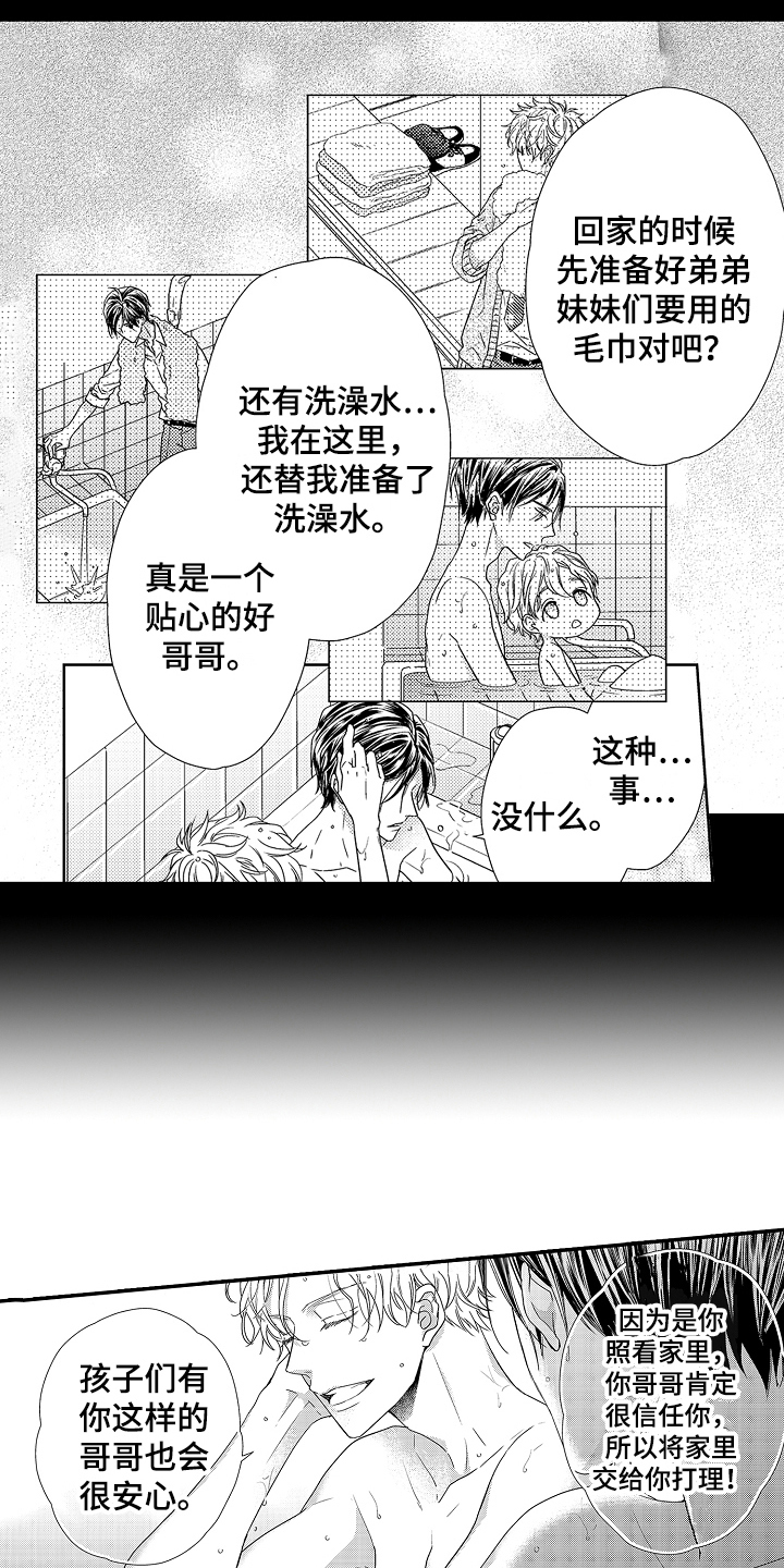 第4章：劝说1