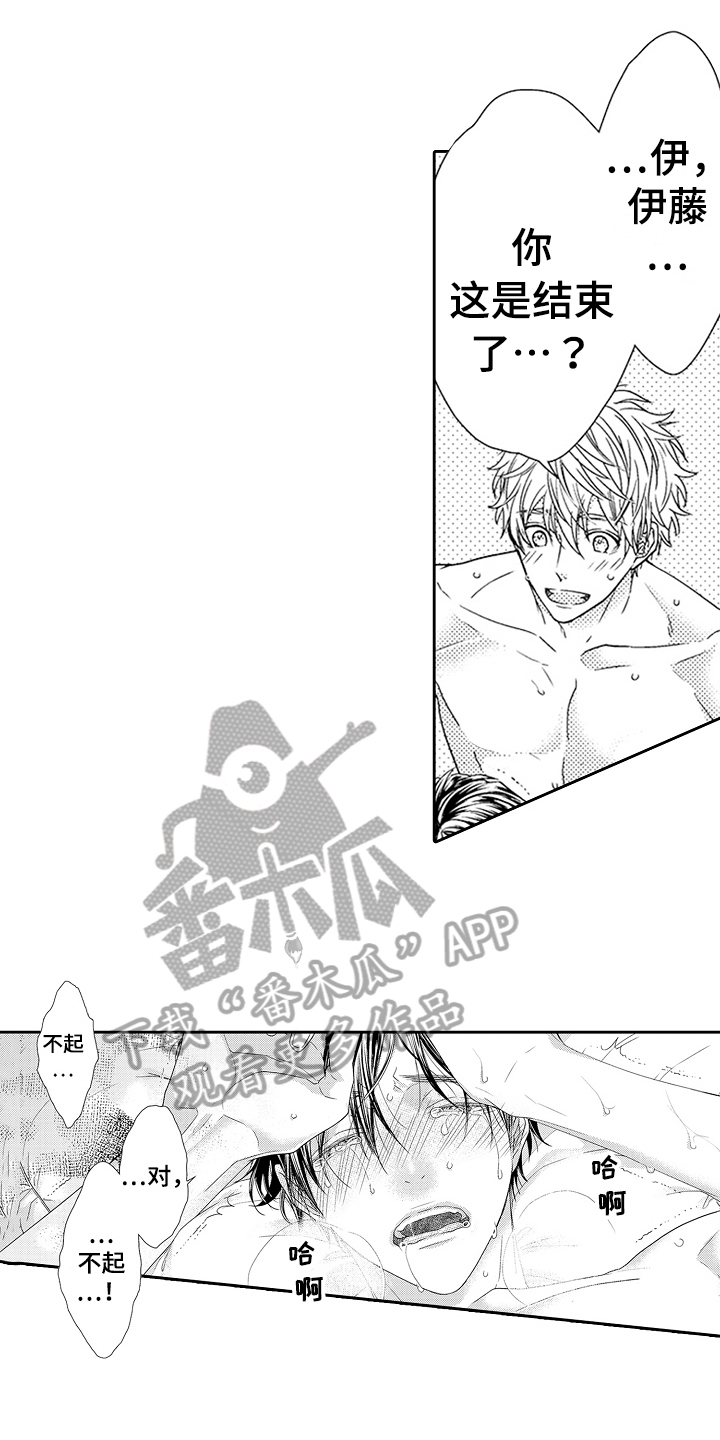 第27章：不想回去【完结】10