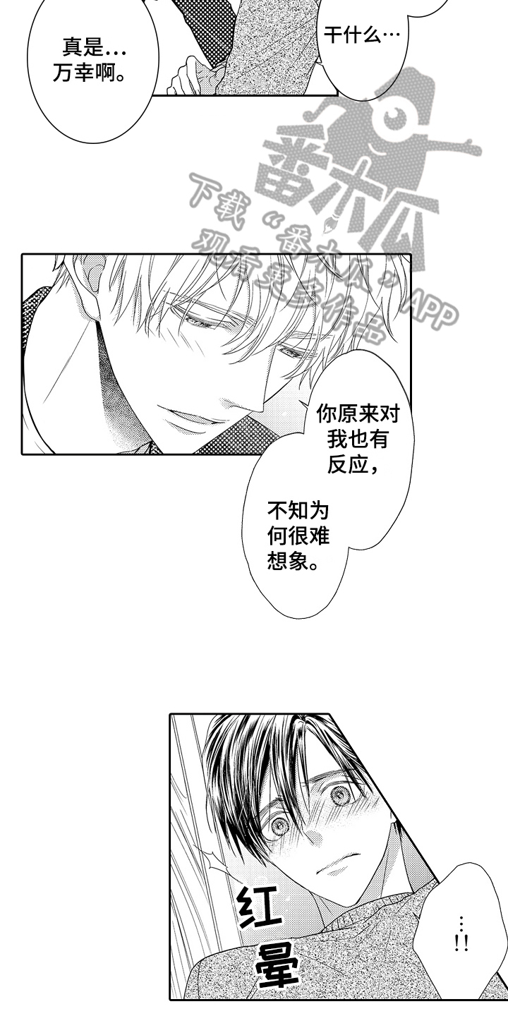 第25章：直面心意12