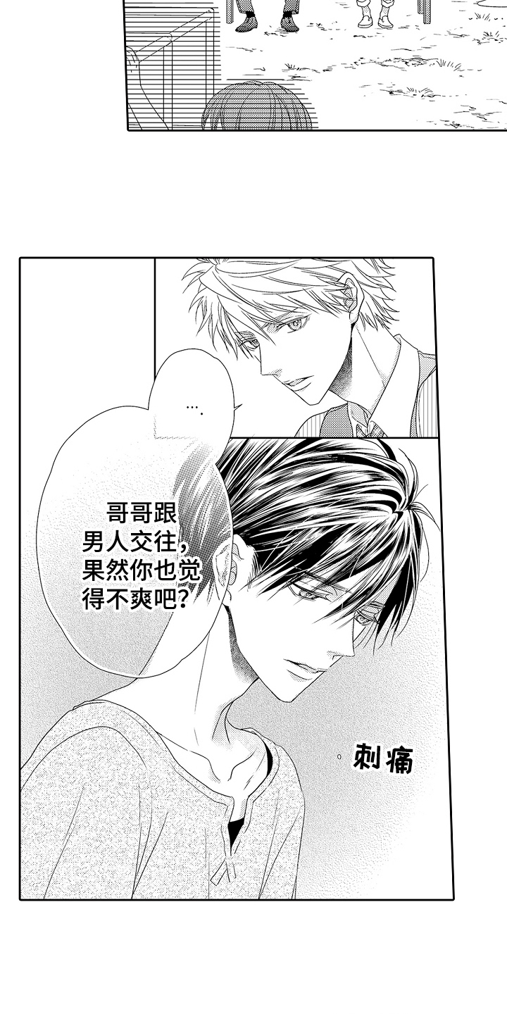 第13章：谈谈14