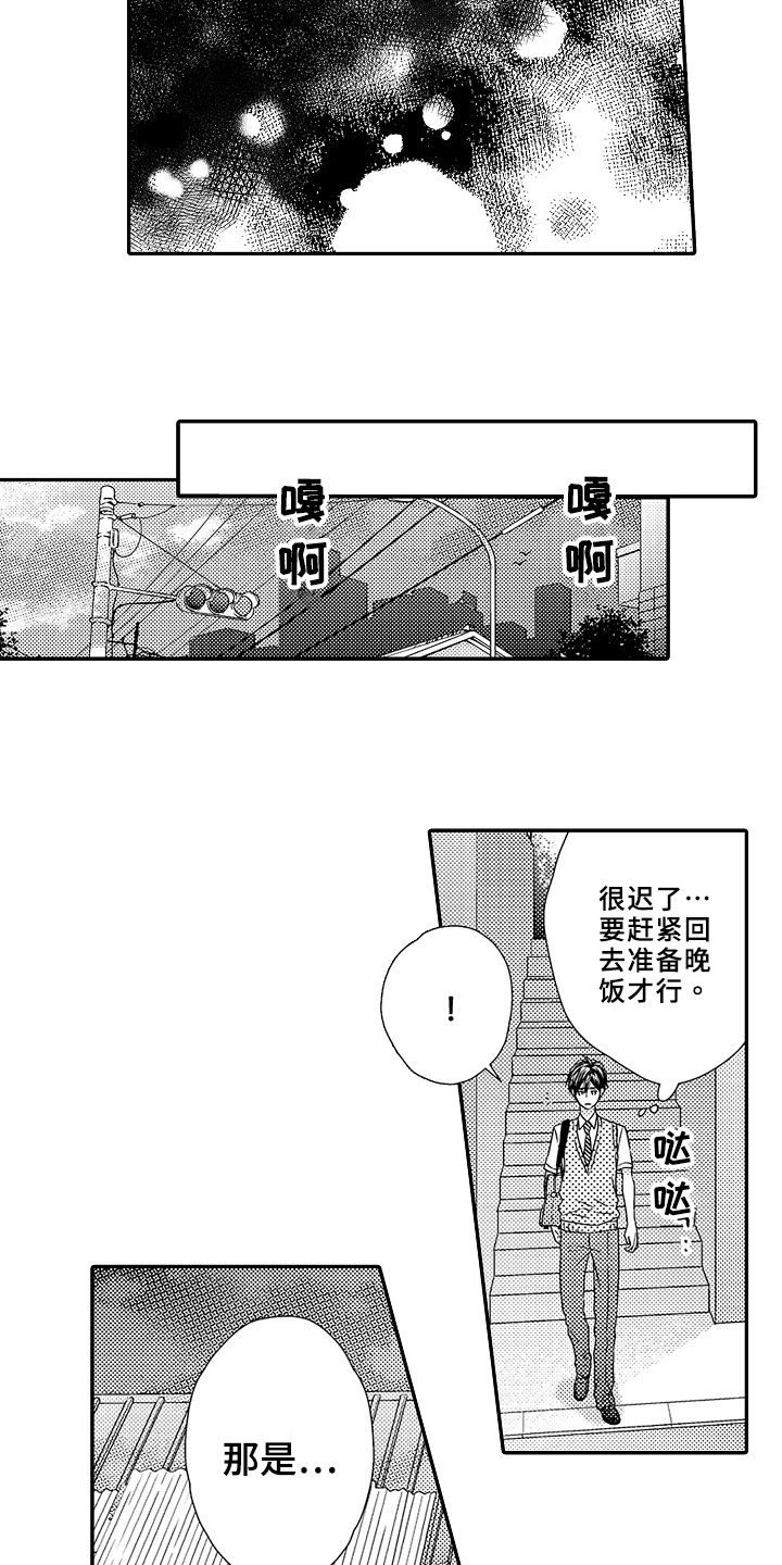 第11章：明白了9