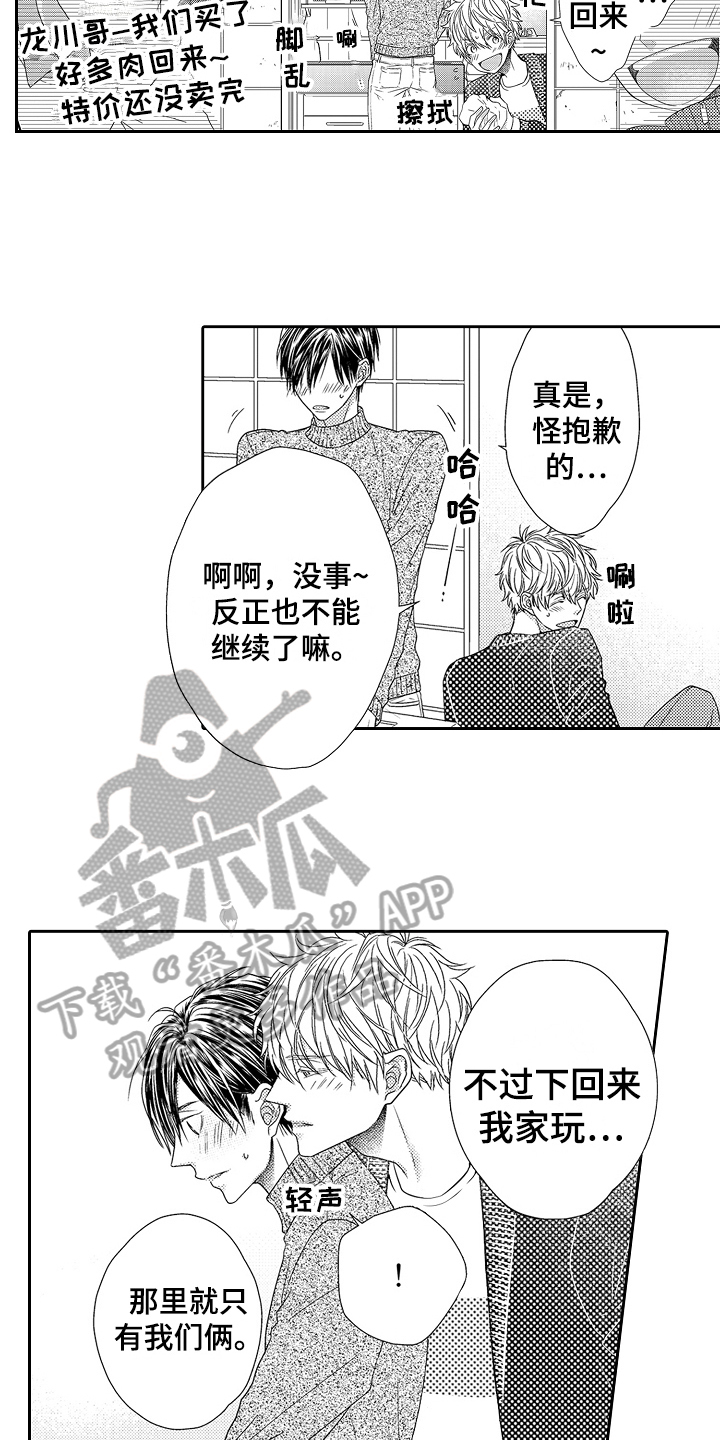 第26章：约定7