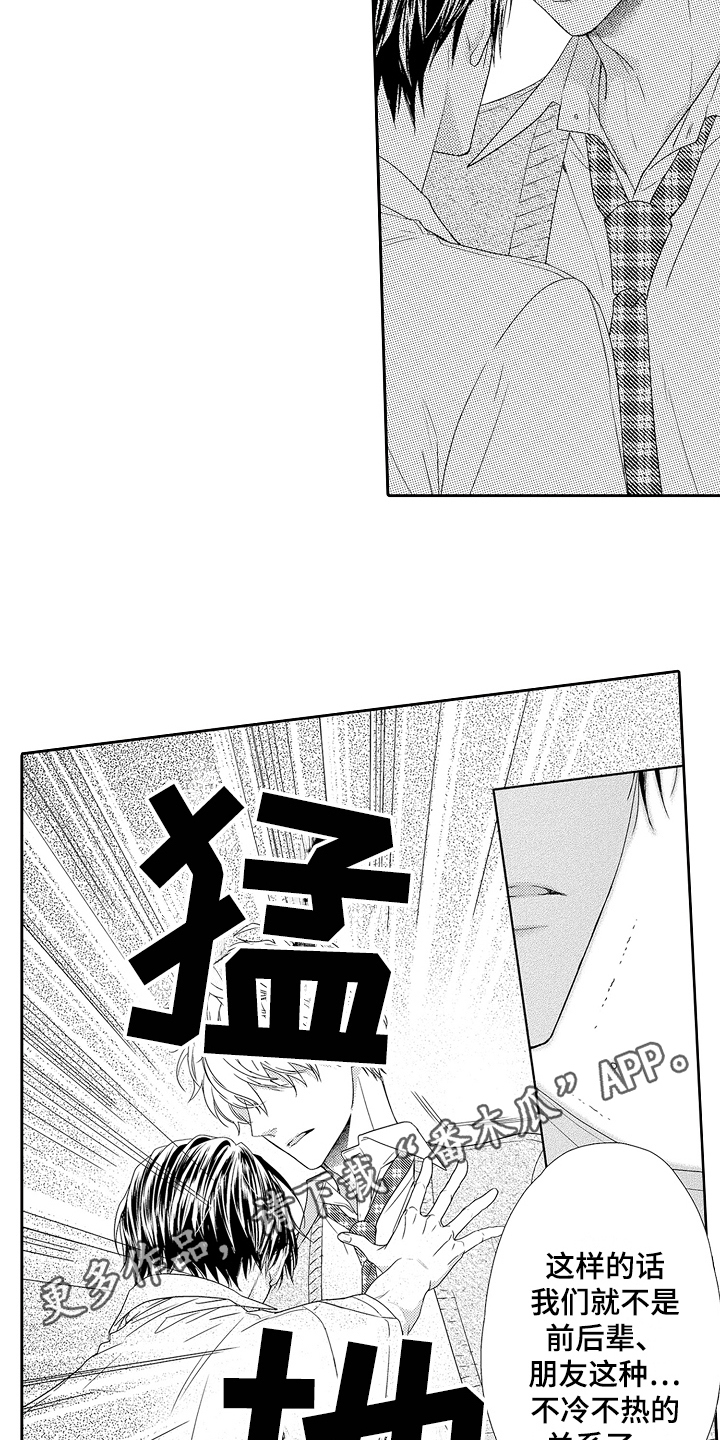 第18章：断绝关系14