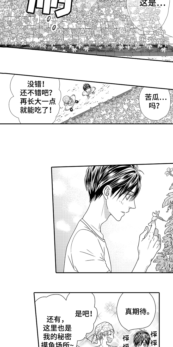 第9章：好地方9