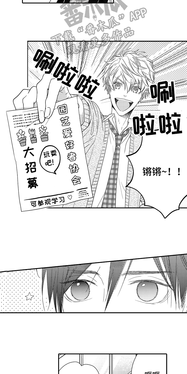 第4章：劝说9