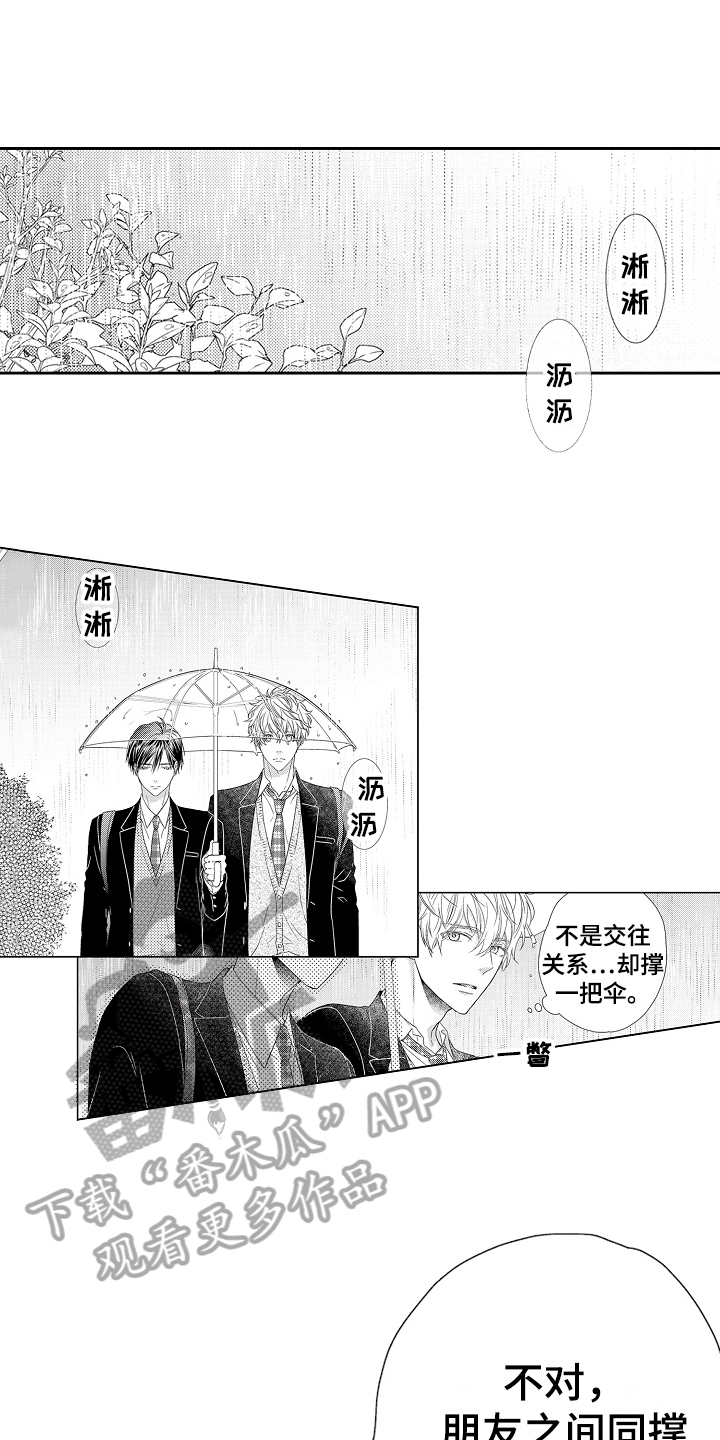 第21章：和好13