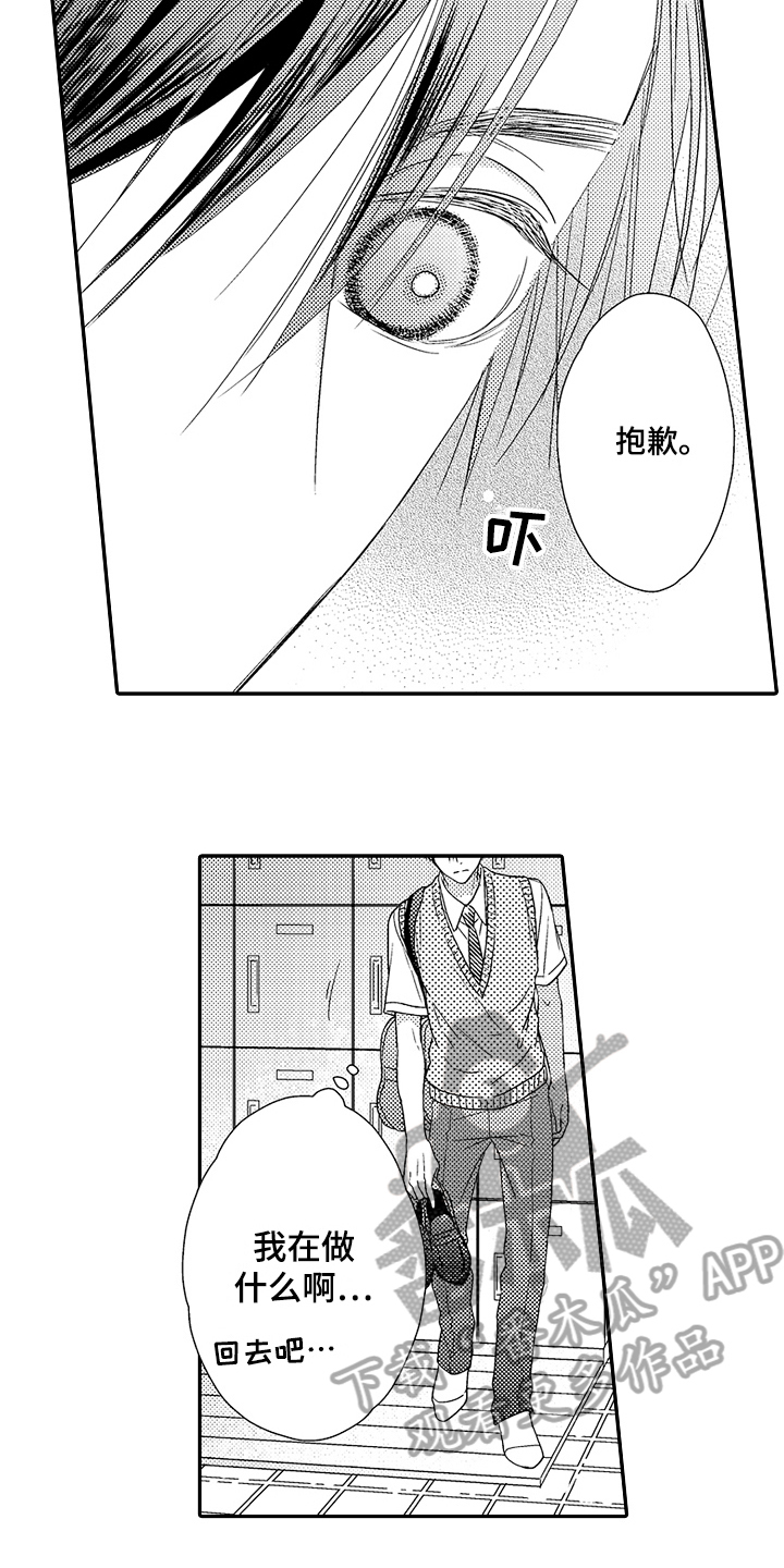 第12章：拒绝8