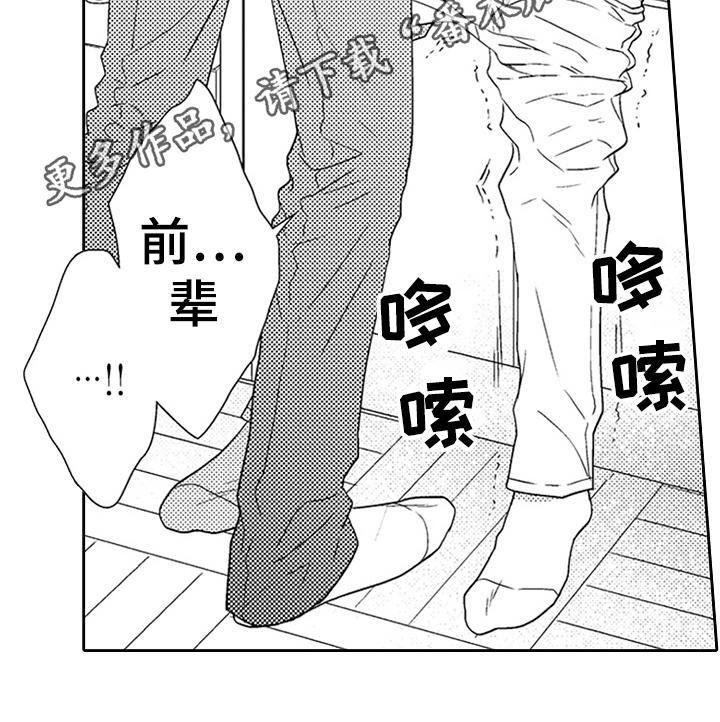 第25章：直面心意18