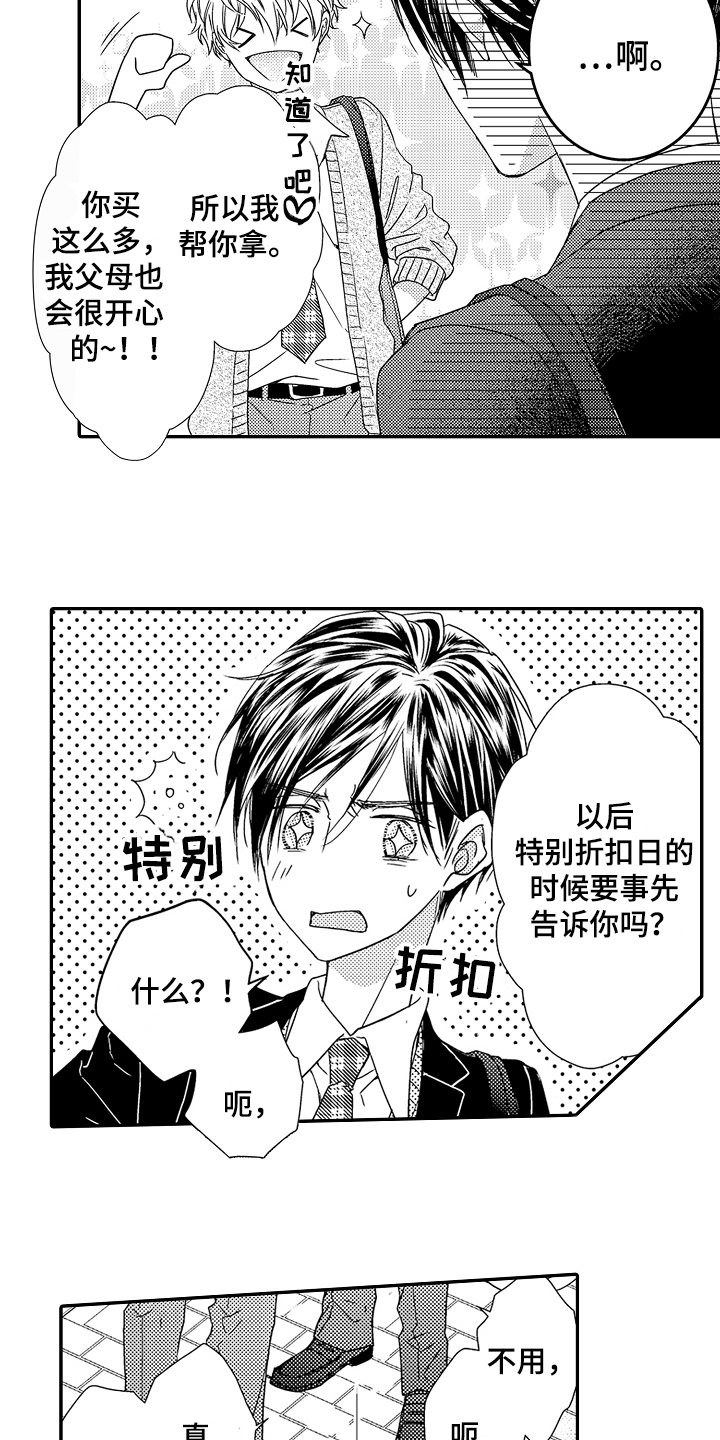 第2章：帮助12