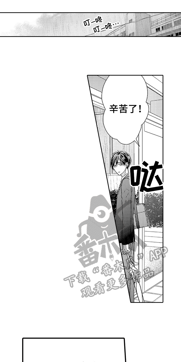 第21章：和好9