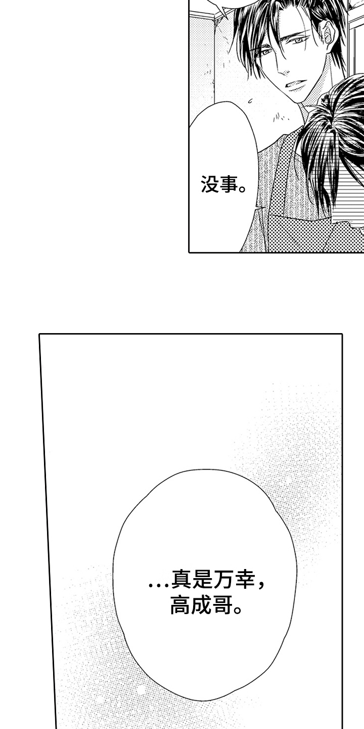 第16章：幸运9