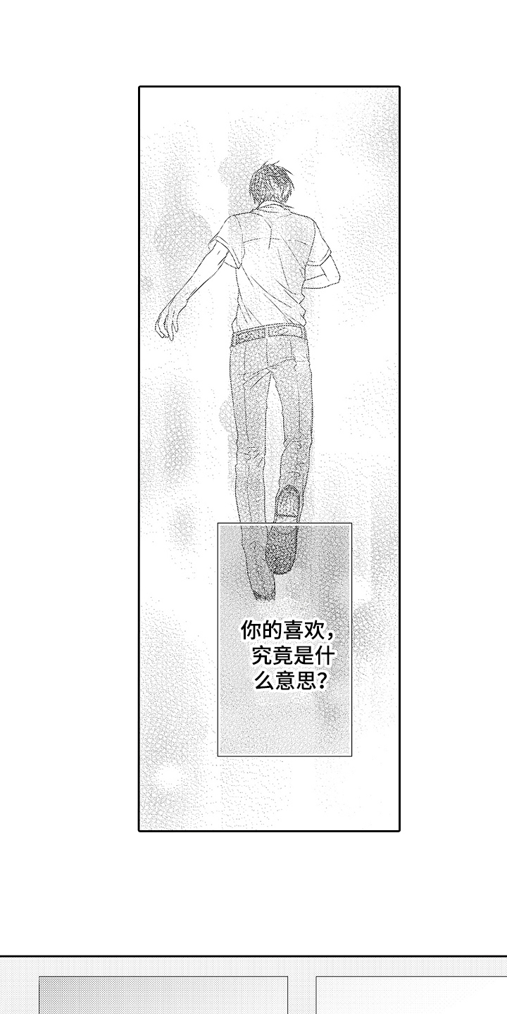 第19章：迷茫16