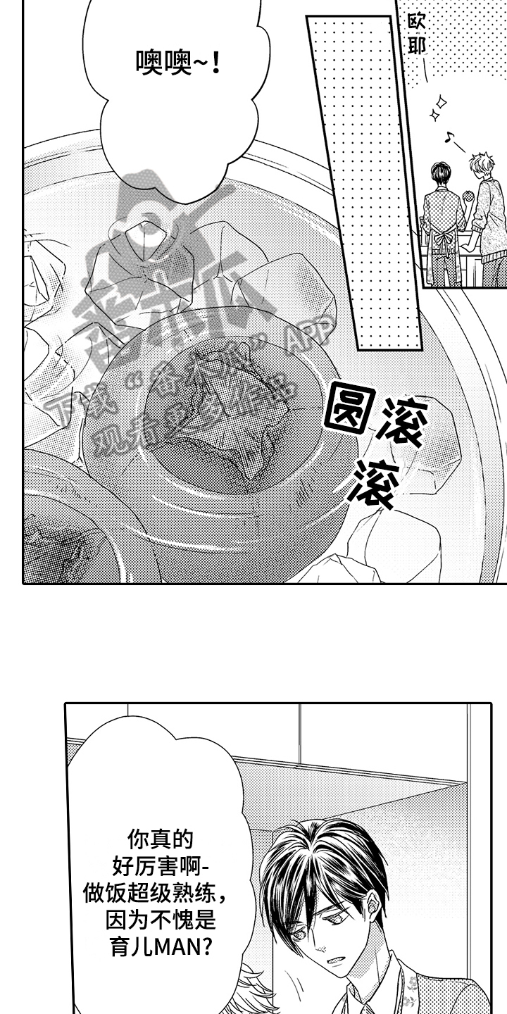 第6章：做饭11