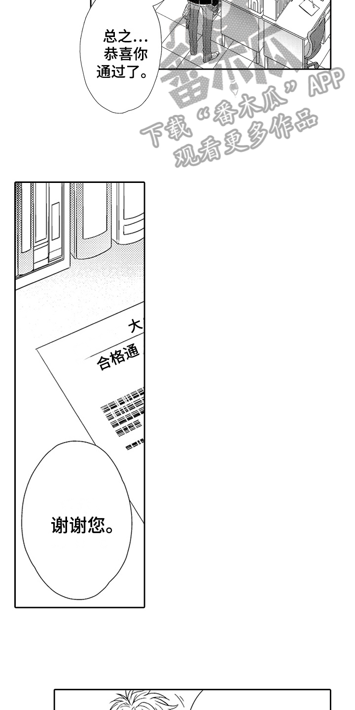 第23章：情感模糊5