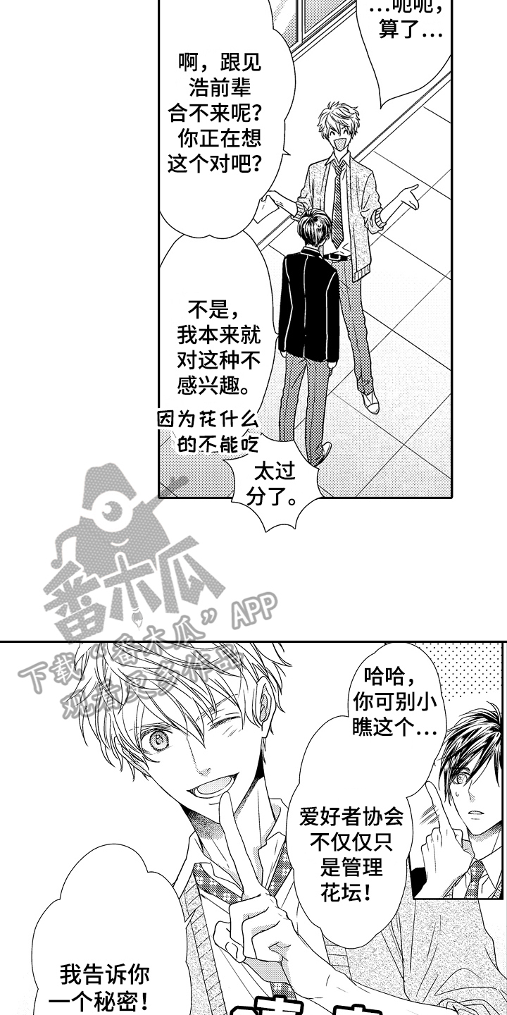 第4章：劝说10