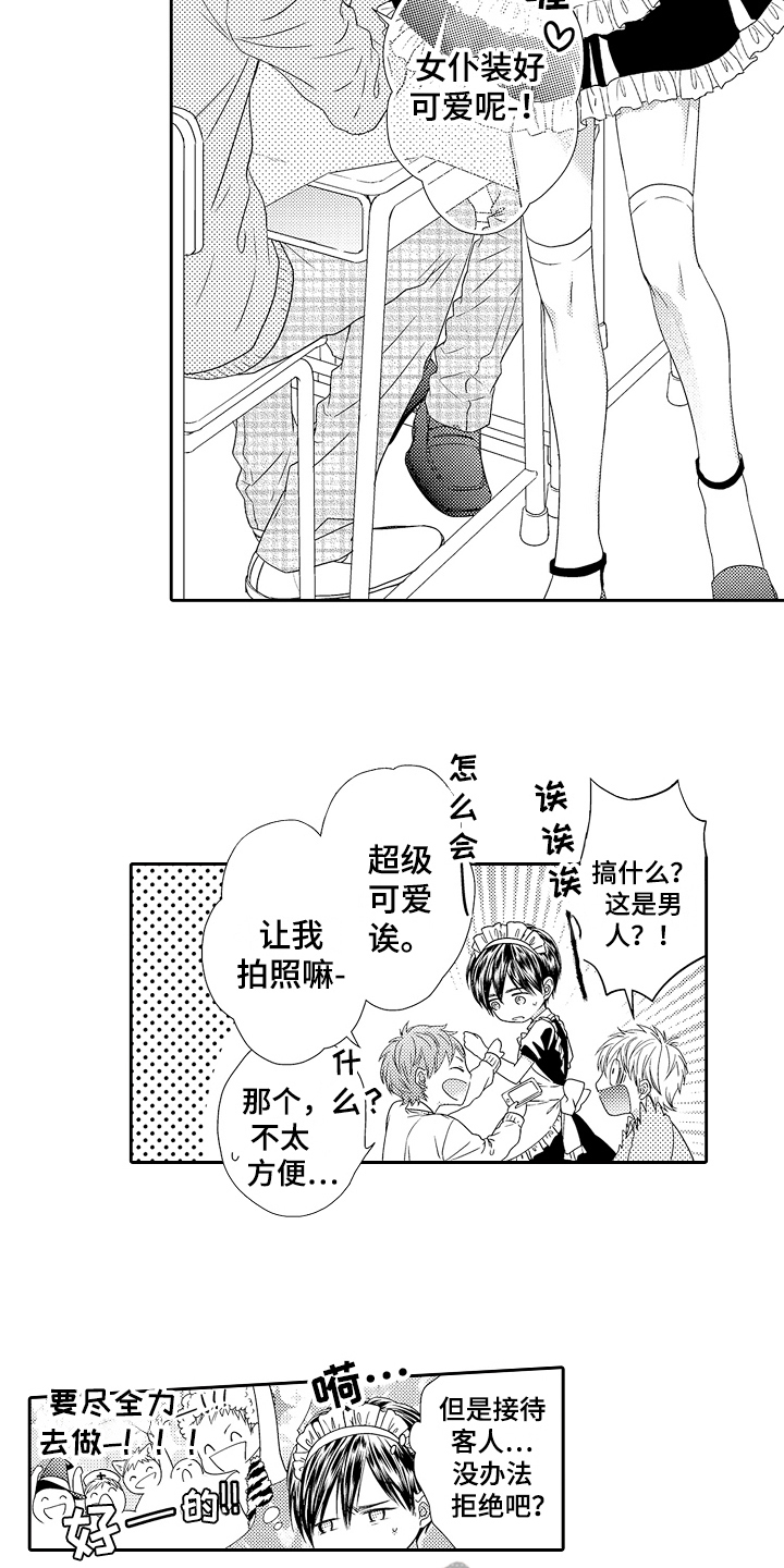 第17章：新朋友12
