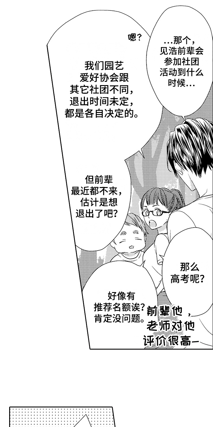 第19章：迷茫7