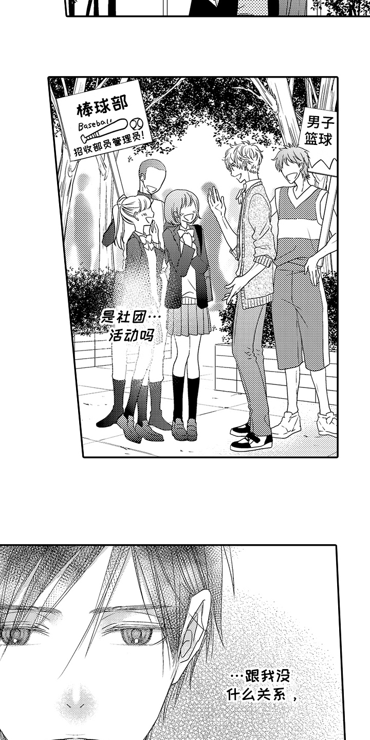 第1章：家庭12